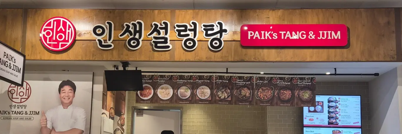 Paik's Tang and Jjim cover