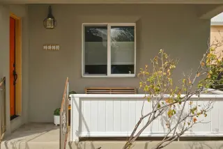 Ready When You Are – Home for Rent