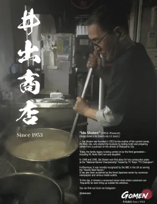 Gomen Ramen’s Story